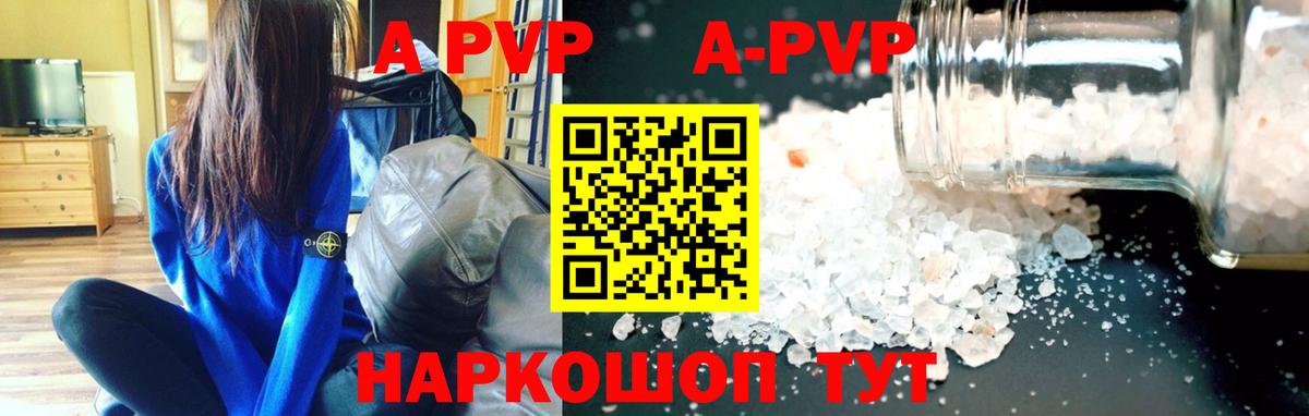 Тамбов  Alfa_PVP VHQ  Вход с VPN  Alfa_PVP крисы CK 
