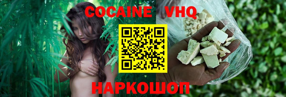 КОКАИН VHQ  Кокаин  Тамбов  Вход с VPN 