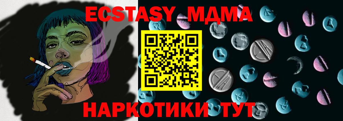 купить   Вход с VPN  Экстази VHQ  Тамбов  Экстази ешки 