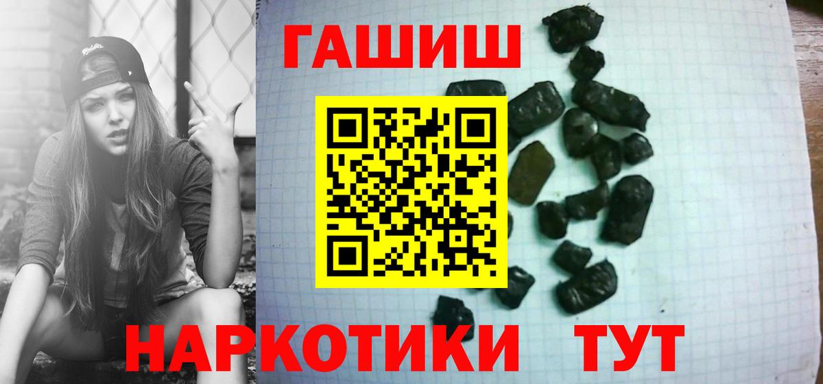 ГАШ VHQ  Вход с VPN  Гашиш  Тамбов  Гашиш Изолятор 