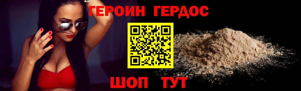 Героин  Вход с VPN  Тамбов  ГЕРОИН Heroin 