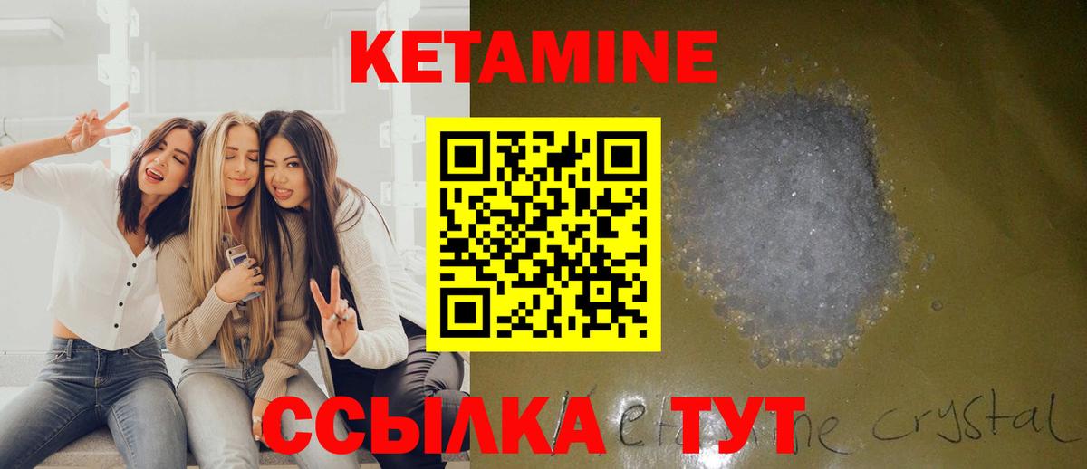 Кетамин ketamine Тамбов