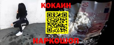 кокаин перу Бугуруслан