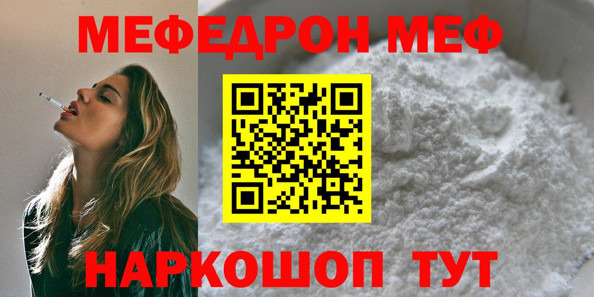 Мефедрон  МЕФ мяу мяу  Меф  Вход с VPN  Меф кристаллы  Тамбов 