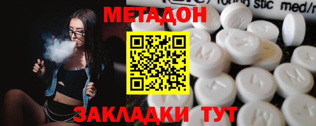Тамбов  Метадон мёд  Вход с VPN 