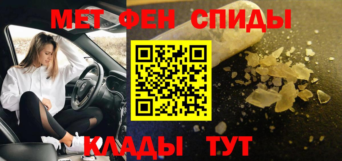 Первитин мет Тамбов
