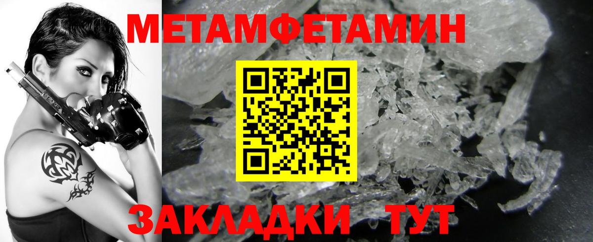 Первитин Methamphetamine  Вход с VPN  Тамбов 