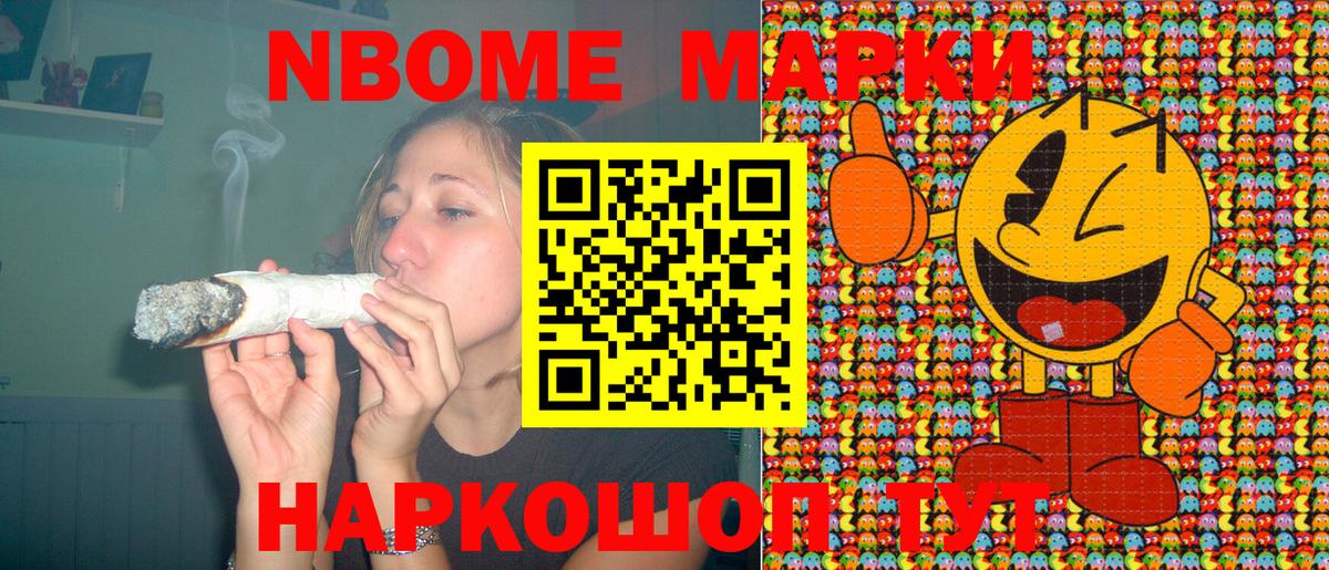 Марки N-bome 1500мкг  Вход с VPN  Тамбов  Марки N-bome 1500мкг 