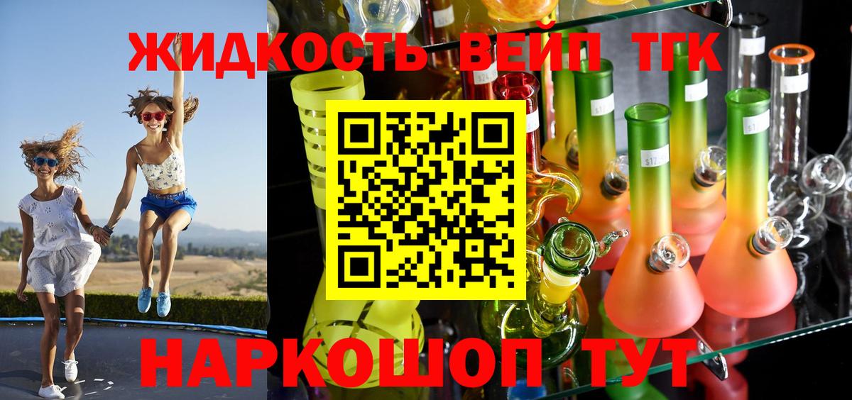 ТГК концентрат  Вход с VPN  Тамбов 
